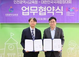 인천시교육청, 국제합창대회와 협약…국악합창 공식 무대 오른다