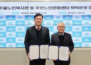 인천 미추홀구, 재능대 산학협력단과 정신건강복지센터 위탁 운영 협약