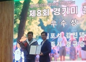 여주시 ‘제8회 경기미 품평회’ 우수상 수상...중간찰 부문 ‘진상’ 출품