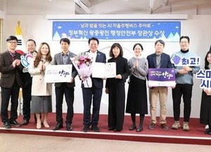 안양시, 생활밀착형 자율주행버스 ‘주야로’ 정부혁신 왕중왕전 장관상 수상