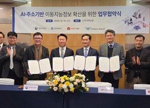 인천시, 주소기반 이동지능정보 사업 본격 추진…공항 로봇 서비스 실증 확대