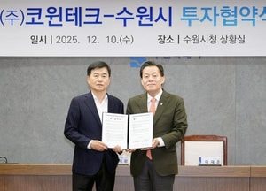 수원특례시, 코윈테크와 제24호 투자협약 체결...광교에 로보틱스 전담 R&D 시설 건립