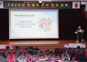 인천 옹진군, 전직원 대상 장애인 인식개선 교육…“포용 조직문화 강화”
