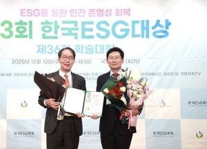 용인특례시 ‘제3회 한국ESG대상’ 지방자치단체 ESG 부문 대상 수상