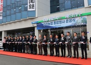 구리농협 종합청사 준공, 농업·금융·문화 품은 지역 소통 거점 탄생