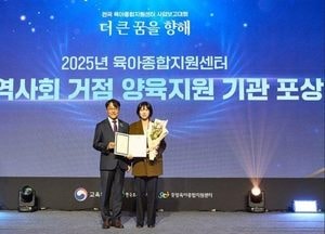 인천 연수구육아종합지원센터 ‘육아쉼표’ 운영 성과로 교육부장관상 수상