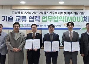 남양주시, 홍익대학교·건설기술연구원과 ‘AI 기반 홍수 예보시스템’ 구축 나서