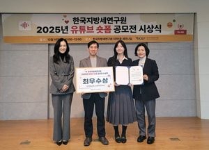 의정부시, 지방세 홍보 영상 공모전 2년 연속 전국 1위