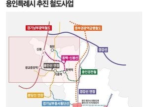 이상일 용인특례시장 “동백신봉선 신설·용인선 연장 중요한 관문 넘었다”