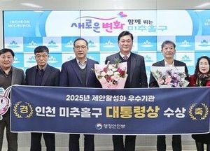 인천 미추홀구, 대통령상·장관상 잇따라… 2025년 ‘전국이 인정한 행정 혁신’