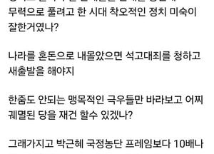 홍준표 “극우만 바라봐선 당 재건 못 해” 직격 비판