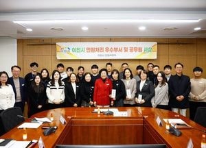 이천시, 2025년 4분기 민원처리 우수부서·공무원 시상식 개최
