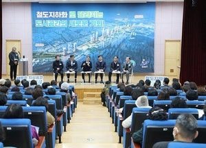 김동연 경기도지사 “철도지하화 통합개발사업, 안산이 가장 경제성 있어”