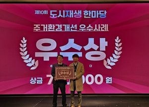 남양주시 퇴계원 새뜰마을사업, 2025 도시재생한마당 경진대회 ‘우수상’ 수상