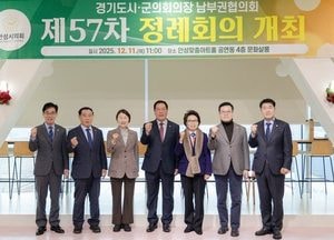 유진선 용인특례시의장, 경기도시·군의회의장 남부권협의회 제57차 정례회의 참석