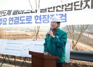 이상일 용인특례시장, 반도체클러스터 주요 연결도로 4개 구간 공사 현장 점검