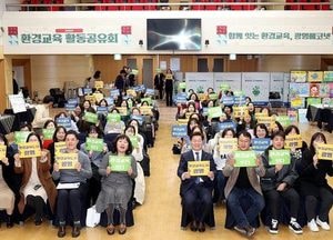 광명시, 환경교육 한자리에…협력 네트워크 ‘광명에코넷’ 강화
