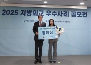 평택시, 대한민국시도지사협의회 ‘2025 지방외교 우수사례 공모전’ 장려상 수상