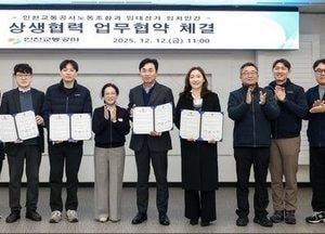 인천교통공사, 임대상가·지역사회 상생행사 열어