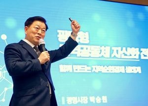 박승원 광명시장 “행복정책, 지방정부가 직접 나서야”