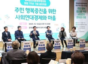 박승원 시장 ‘행복정책, 지역이 직접 만든다’