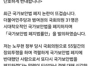 유정복 “국가보안법은 자유민주주의 마지막 보루…폐지에 단호히 반대”