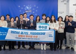 광명시 ‘기업On 광명’ 성과 입증…기업SOS 대상 첫 우수상