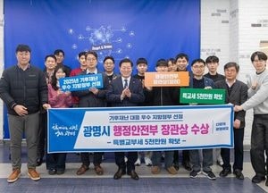 광명시, 폭염 대응 우수 지자체 선정…장관상 수상