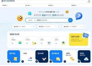 경기도교육청, e-DASAN 현장지원 시스템 전면 재구축...오는 31일까지 시범 운영