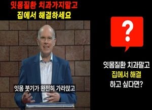 AI 의사·전문가인 줄 알았더니…식약처, 경기·인천 등 부당광고 업체 무더기 적발
