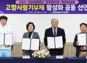 안성시, 안성상공회의소·세무사회·롯데칠성음료와 ‘고향사랑기부’ 협력 선언
