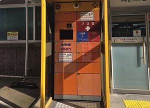 인천 남동구, 무인 여성 안심 택배함 만수2동 이전 운영