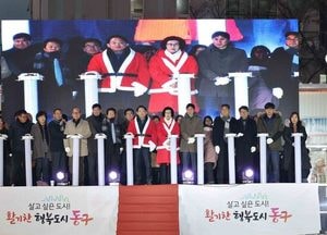 인천 동구, 화도진스케이트장 개장…겨울 시즌 돌입
