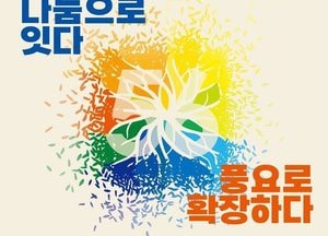 여주세종문화관광재단, 2025년 문화예술 지원사업 성과 기획전시 개최