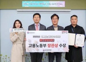 용인문화재단 ‘2025년 차별없는 일터조성 우수사업장’ 선정