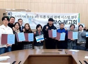 김동희 경기도의원 ‘스마트시티 발전을 위한 드론 도시 관제 시스템 연구’ 착수보고회 개최