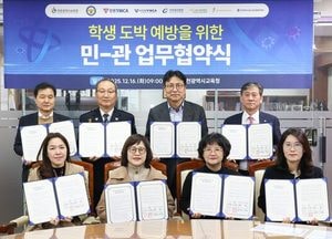 인천시교육청, 학생 도박 예방 민·관 협력망 구축