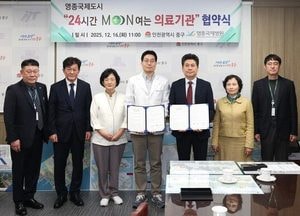 인천 중구, 영종국제병원 24시간 문여는 의료기관 지정