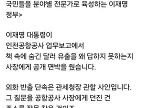 김은혜 “주소 잘못 짚은 질책, 국정 피로만 키운다”