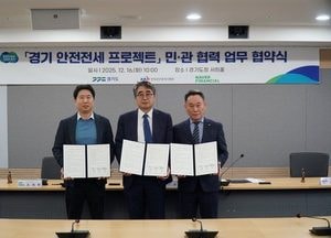 경기도, 네이버페이 부동산서 ‘경기 안전전세 프로젝트’ 참여 공인중개사 확인 가능