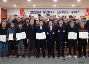 용인특례시, 개인택시운송사업 신규 면허증 수여...2028년까지 135대 증차 예정