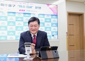 인천 미추홀구, 구청장이 직접 전화…‘미소 콜’ 소통 행정 강화