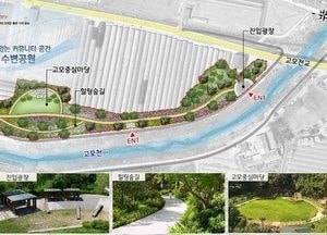 경기도, 포천 고모천 4.1km 정비 본격 추진...133억 투입 2027년 말 준공 목표
