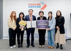 오산시보건소, 2025년 경기도 통합건강증진사업 성과대회 ‘우수기관상’ 수상