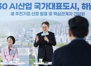 경기도, 하남교산 신도시 AI 혁신클러스터 조성...2만명 고용·6조원 생산유발 기대