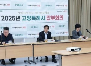 이동환 고양특례시장, 간부회의서 역점사업 점검...시민 숙원 ‘대장-홍대선’ 착공