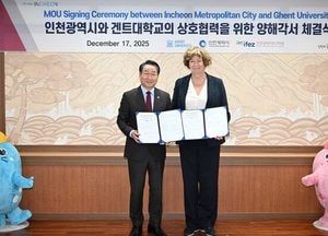 인천시, 겐트대와 해양·바이오 연구 협력 강화…미래 해양산업 국제협력 본격화