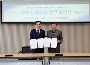 화성도시공사-수원도시공사, 공공 수영시설 협의체 업무협약 체결