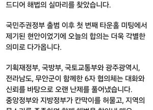 이재명 대통령 “광주 군공항 이전, 대화와 연대로 해법 찾았다”