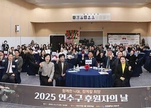 인천 연수구, 후원자 감사의 날 열고 나눔 가치 확산…개인·단체·기업 30명 감사장